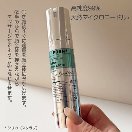 PDRN+リードルS 100/VT/美容液を使ったクチコミ(5枚目)