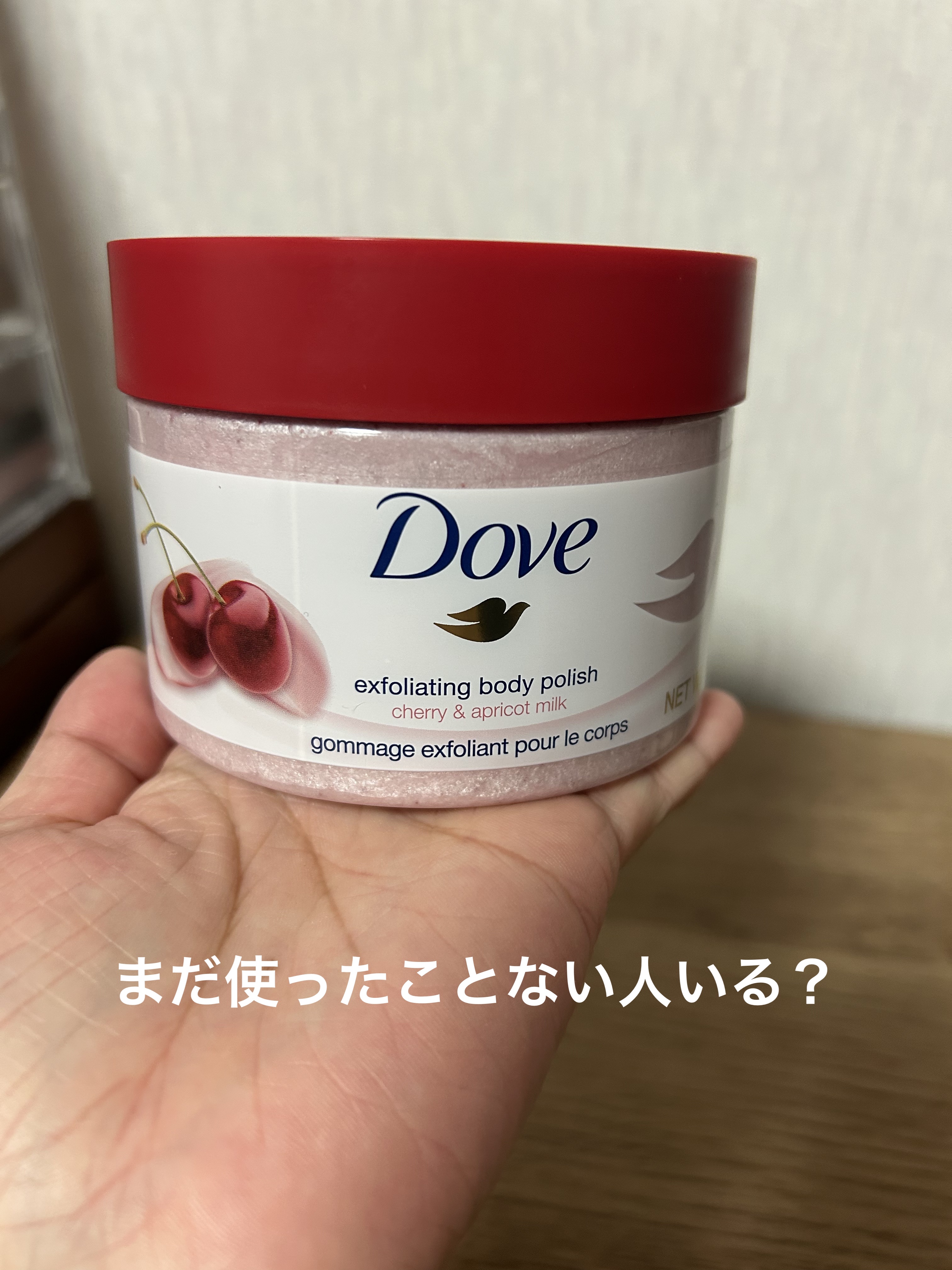 ダヴ ふわとろクリーミースクラブ ザクロ＆シアバター/ダヴ/ボディスクラブを使ったクチコミ（1枚目）