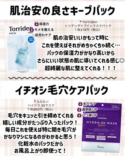 ノニアンプルマスク/celimax/シートマスク・パックを使ったクチコミ(7枚目)