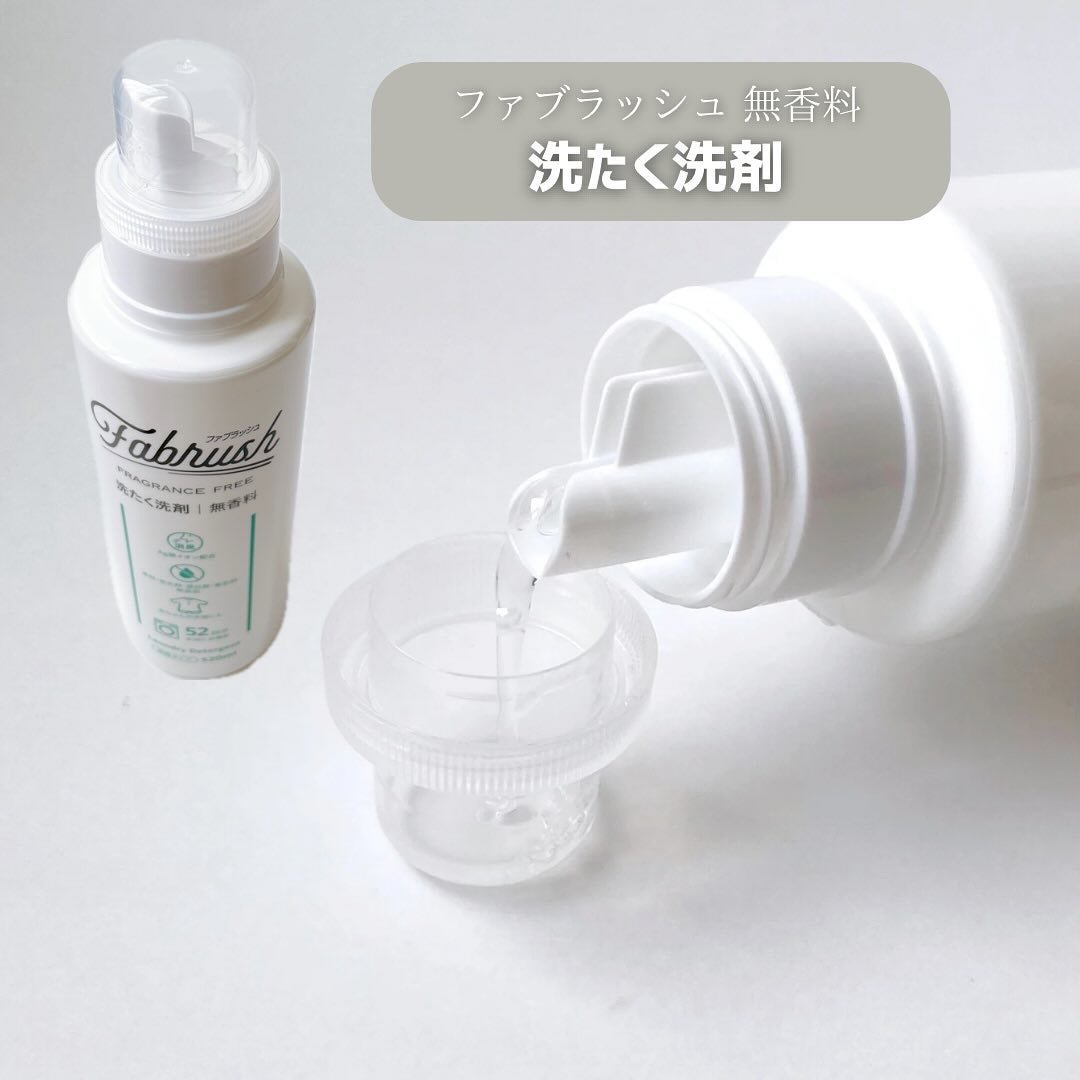 ファブラッシュ 濃縮柔軟剤 無香料/fabrush/柔軟剤を使ったクチコミ(3枚目)
