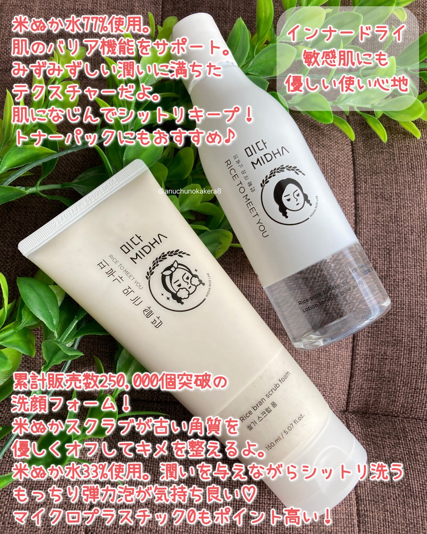 米ぬか スクラブ クレンジング 洗顔フォーム/MIDHA/洗顔フォームを使ったクチコミ(3枚目)