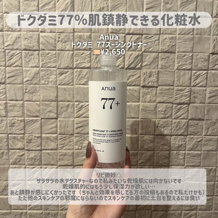 潤浸保湿 フェイスクリーム/キュレル/フェイスクリームを使ったクチコミ(4枚目)