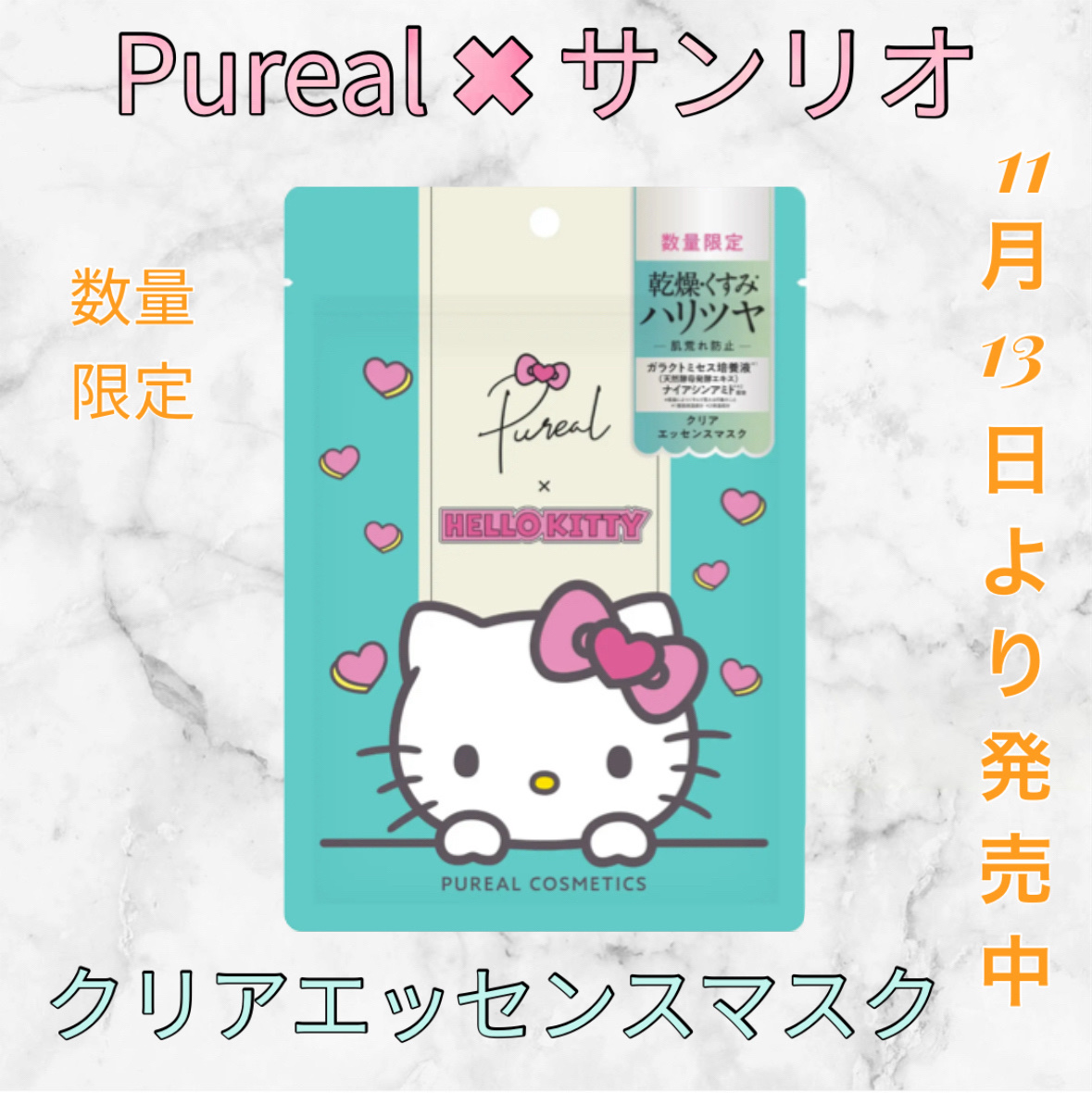 クリアエッセンスマスク/ピュレア/シートマスク・パックを使ったクチコミ（1枚目）