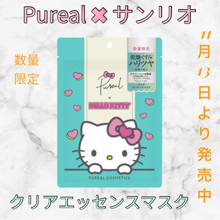 クリアエッセンスマスク/ピュレア/シートマスク・パックを使ったクチコミ(1枚目)