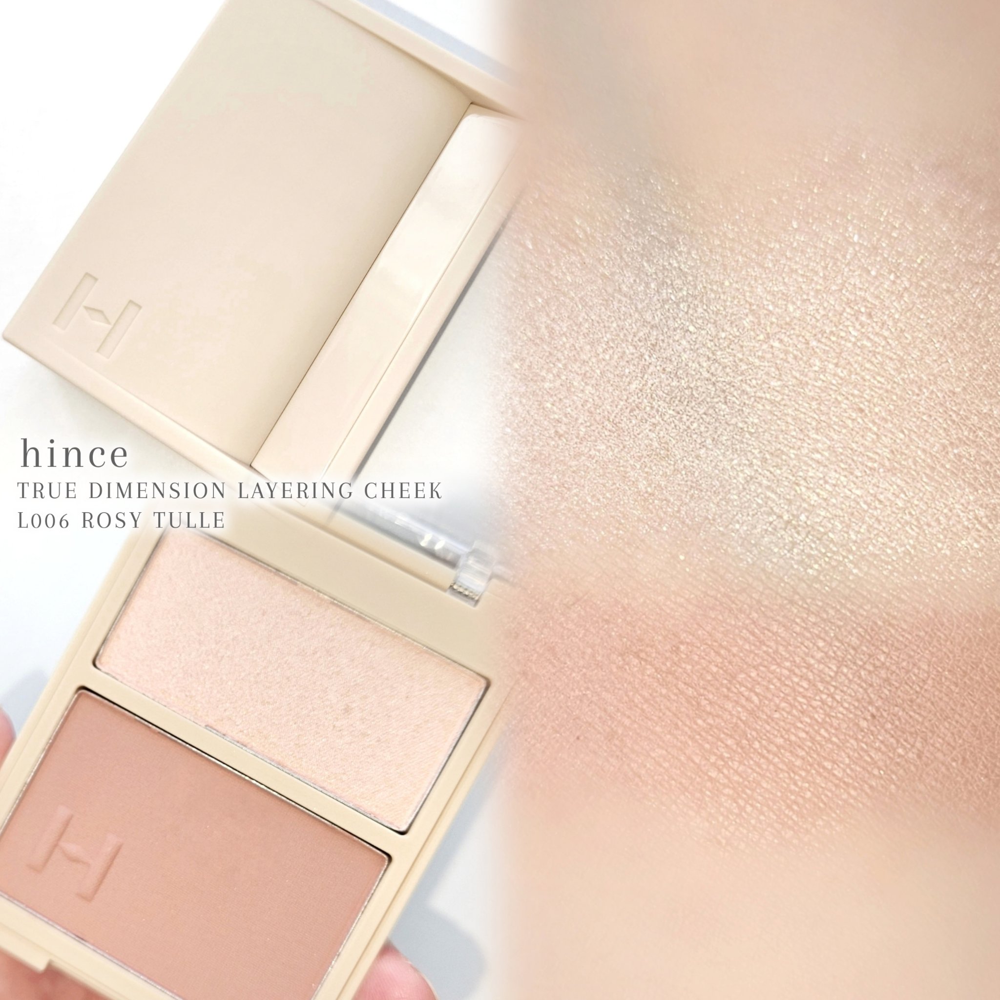 トゥルーディメンションラディアンスバーム/hince/スティックハイライトを使ったクチコミ（3枚目）