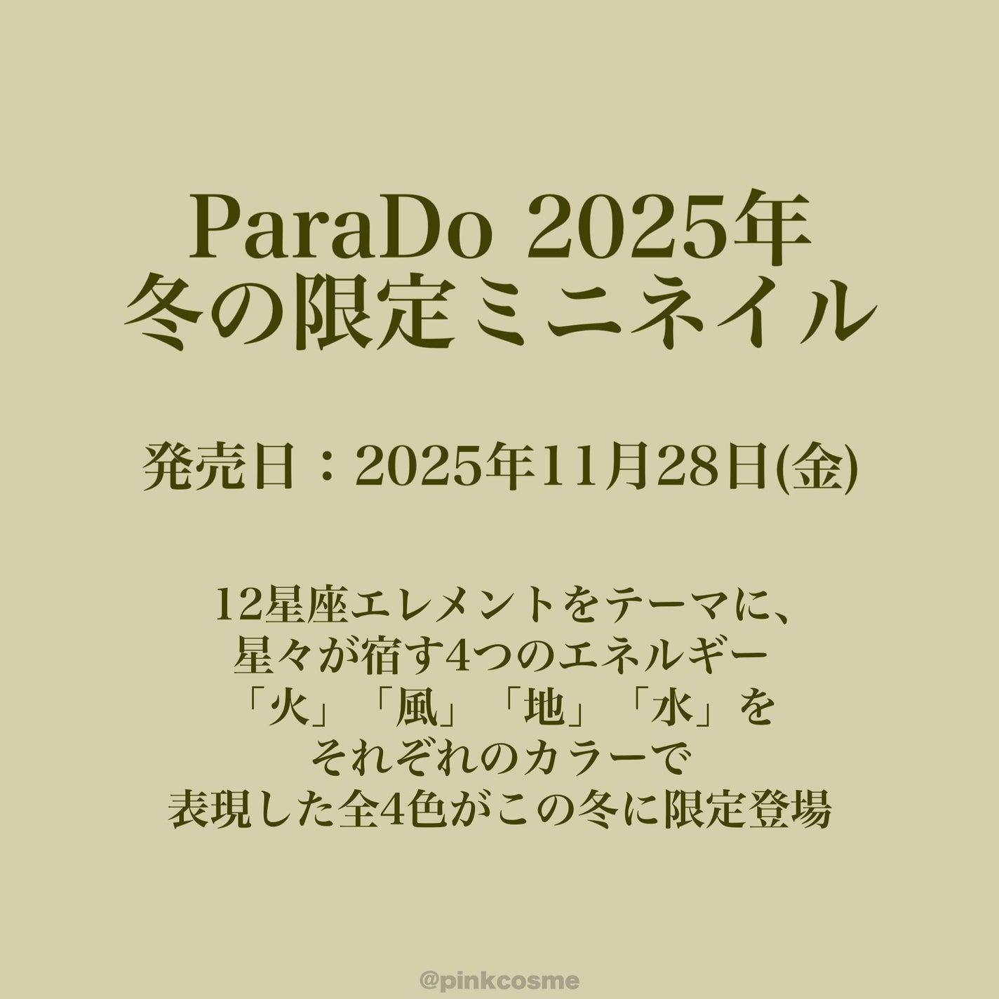 ミニネイル/パラドゥ/マニキュアを使ったクチコミ(2枚目)