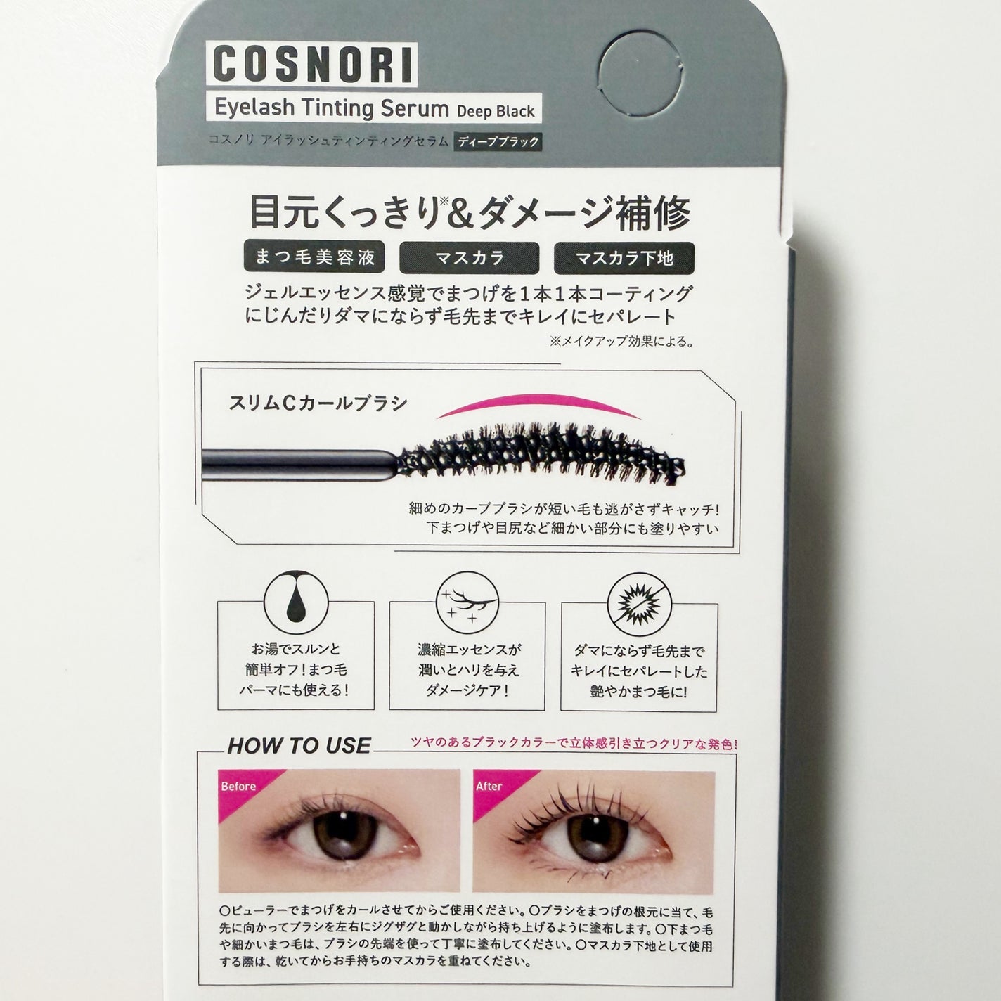 ロングアクティブアイラッシュセラム/COSNORI/まつげ美容液を使ったクチコミ(9枚目)