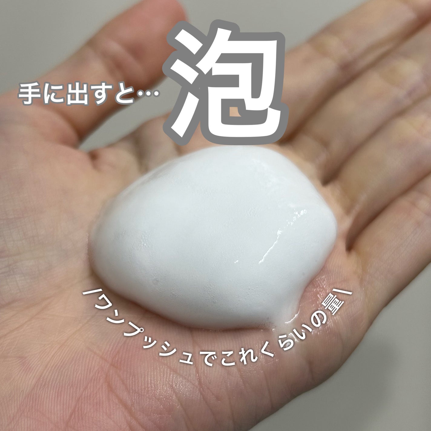 キュレル 潤浸保湿 泡ジェル洗顔料 【医薬部外品】/キュレル/その他洗顔料を使ったクチコミ(3枚目)