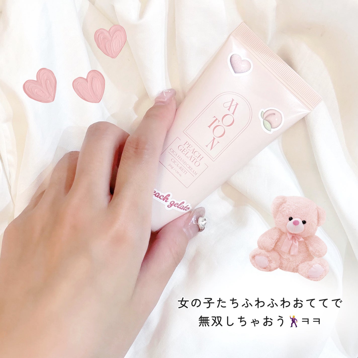 シルクハンドクリーム PEACH GELATO/MOTON/ハンドクリームを使ったクチコミ(4枚目)