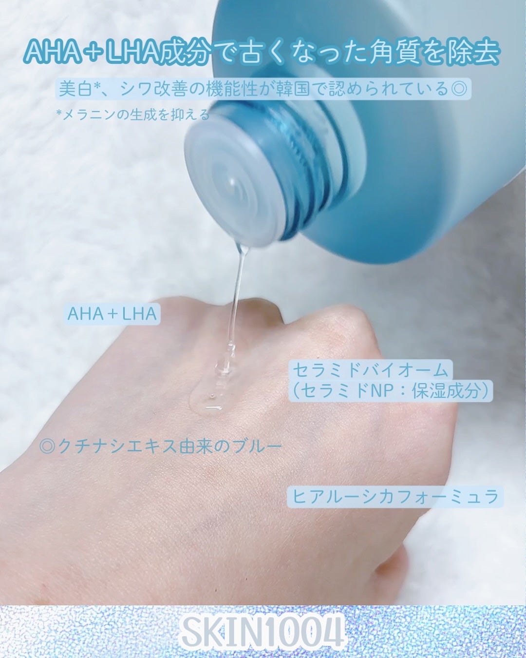 ヒアルーシカ ブライトニングトナー/SKIN1004/化粧水を使ったクチコミ(7枚目)