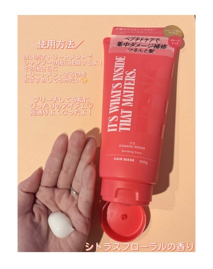 ダメージリペア ボンディングケア ヘアマスク/IT’S WHAT’S INSIDE THAT MATTERS./洗い流すヘアトリートメントを使ったクチコミ(3枚目)