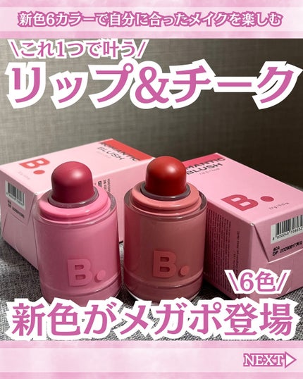 バニラコ ロマンティック ブラッシュ リップ&チーク/BANILA CO/口紅を使ったクチコミ(1枚目)