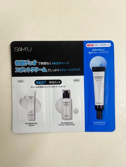 PHセンシティブスポットクリーム/SAM'U/フェイスクリームを使ったクチコミ(1枚目)