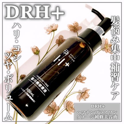 DRH+ ヘマチンプラスワン ダメージ補修美容液のクチコミ「いつものケアにプラスワン!髪悩みケアの髪用美容液ꕤ
🤍DRH+🤍
ꕤ••┈┈••ꕤ••┈┈.....」(1枚目)