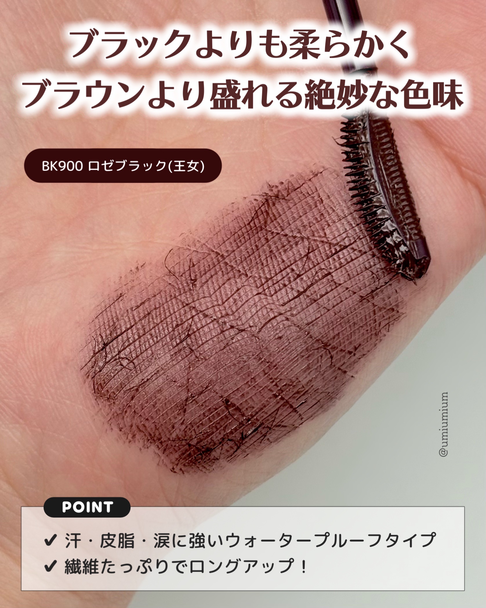 ラッシュエキスパンダー 孔雀ロング/MAJOLICA MAJORCA/マスカラを使ったクチコミ（3枚目）