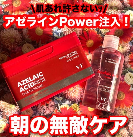 AZケア マスク/VT/シートマスク・パックを使ったクチコミ(1枚目)