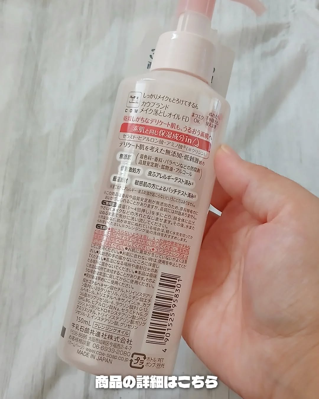 メイク落としオイル/カウブランド無添加/オイルクレンジングを使ったクチコミ（3枚目）