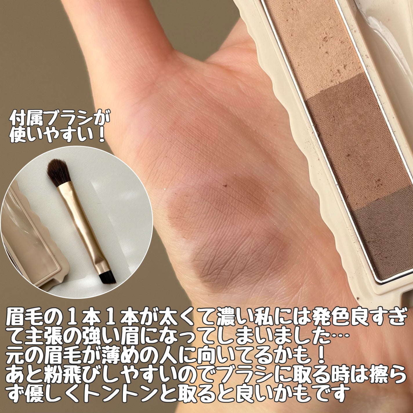 フィットスタイラーアイブロウ/キャンメイク/パウダーアイブロウを使ったクチコミ(4枚目)