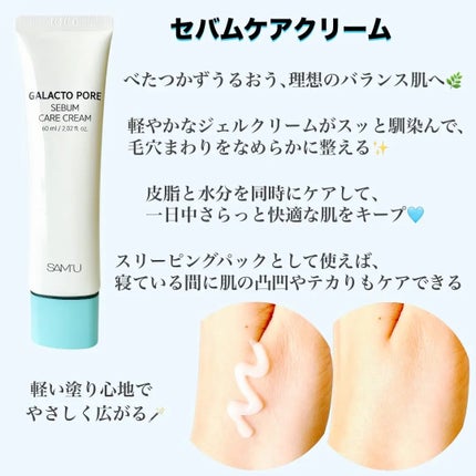 サミュ ガラクトポア チューイー パウダーウォッシュ/SAM'U/洗顔パウダーを使ったクチコミ(3枚目)