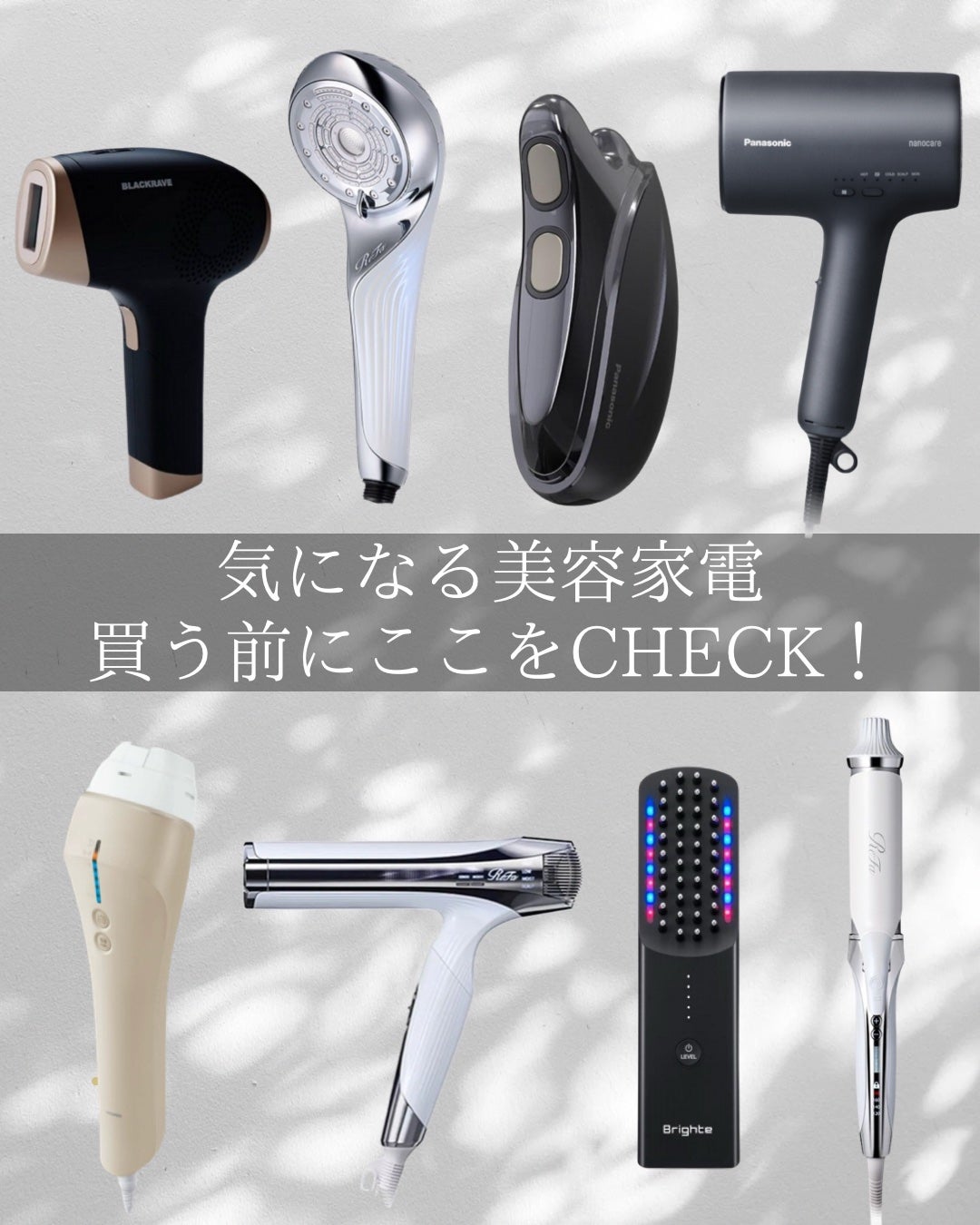 けっぴー♡フォロバ100 on LIPS 「𓆸美顔器にドライヤー、シャワーヘッドなどの美容機器ってどんど..」(1枚目)