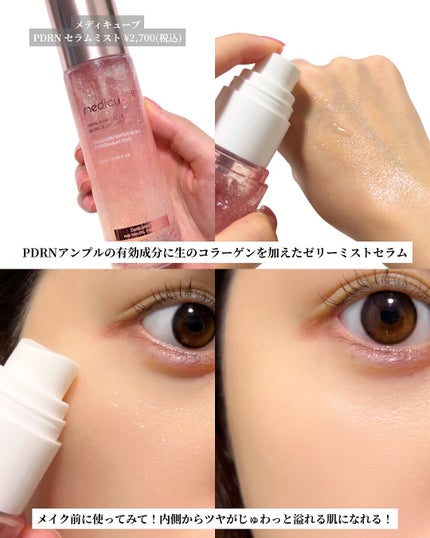 PDRNピンクアンプル PDRN 10,000ppm配合/MEDICUBE/美容液を使ったクチコミ(3枚目)