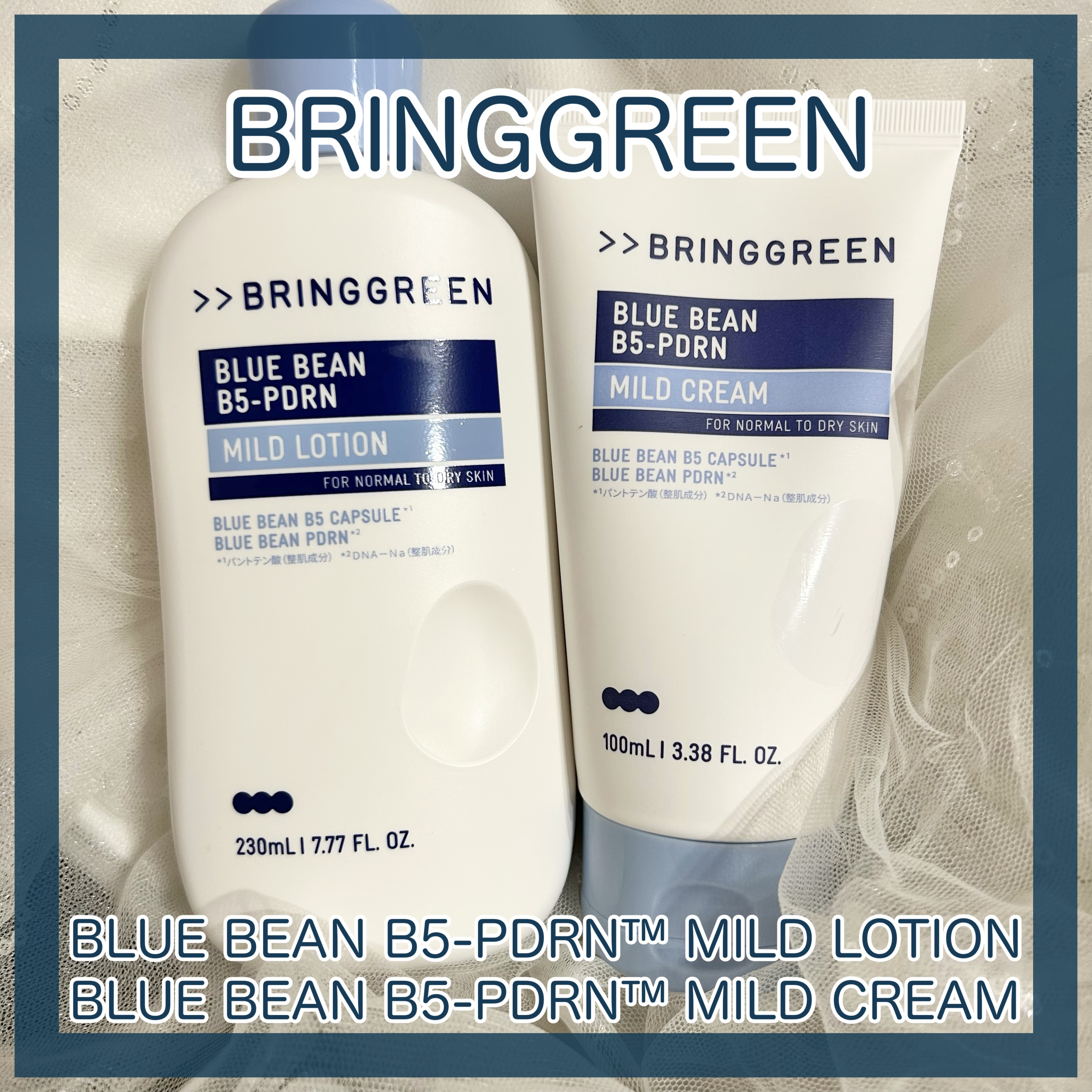 ━━━━━━━━━━━━━━
BRING GREEN
ブルービーンB5-PDRN™マイルドクリーム
━━━━━━━━━━━━━━ 

青豆由来パンテノール*を
マイクロカプセル化して
角質層までうるおいを
届けてくれるローシ