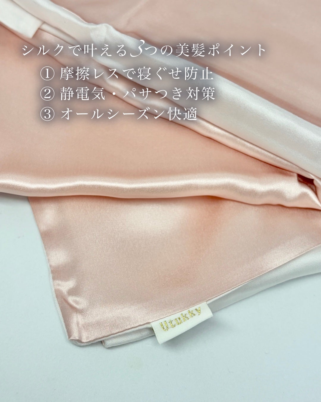 シルク枕カバー/Utukky/ヘアケアグッズを使ったクチコミ(2枚目)