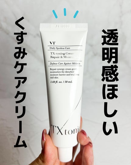 TXトーニングクリーム 50ml/VT/フェイスクリームの画像