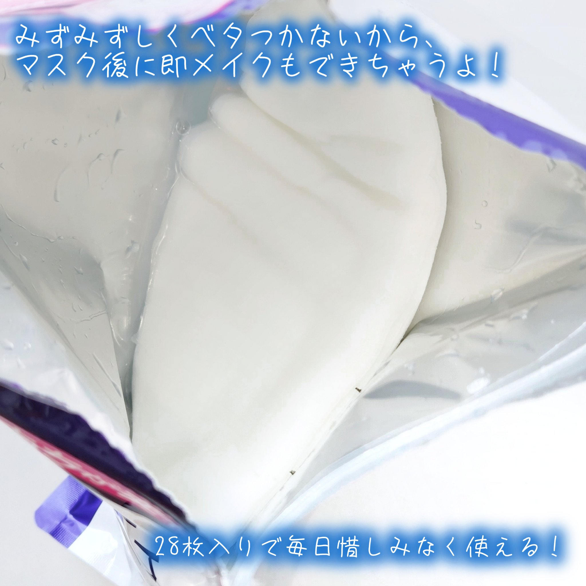 ハトムギ メイク前マスク/ナチュリエ/シートマスク・パックを使ったクチコミ（3枚目）