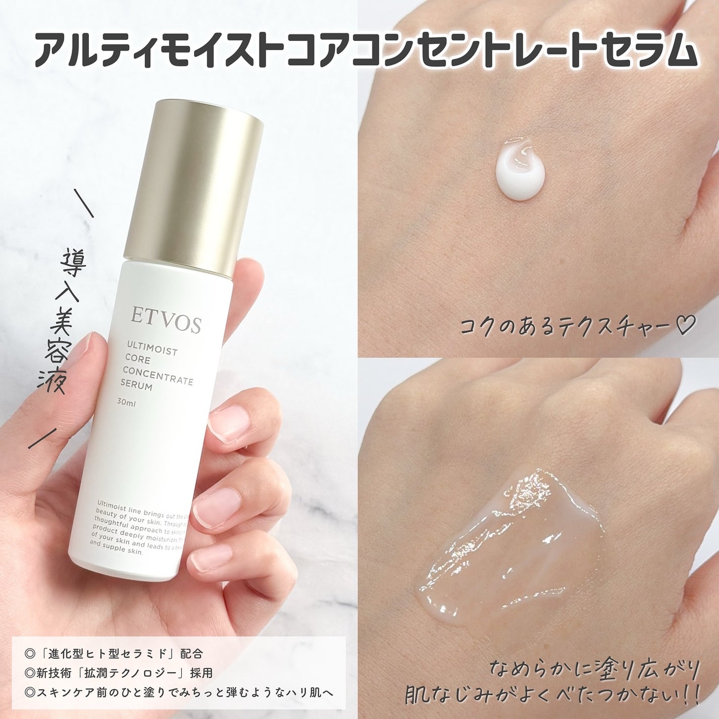 アルティモイストコアコンセントレート/エトヴォス/美容液を使ったクチコミ(3枚目)