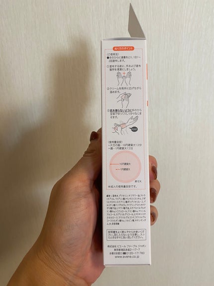 トリクセラ モイストスキンバリア クリーム/アベンヌ/ボディクリームを使ったクチコミ(8枚目)