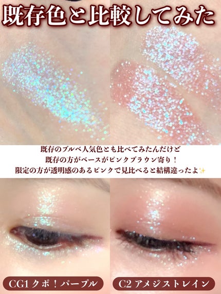 クラッシュド ジェム/shu uemura/単色アイシャドウを使ったクチコミ(5枚目)