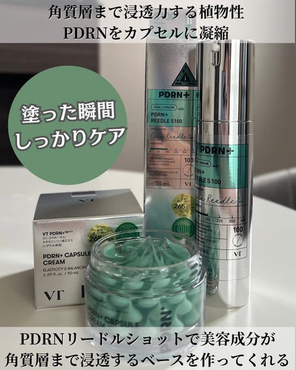 PDRN+リードルS 100/VT/美容液を使ったクチコミ(4枚目)