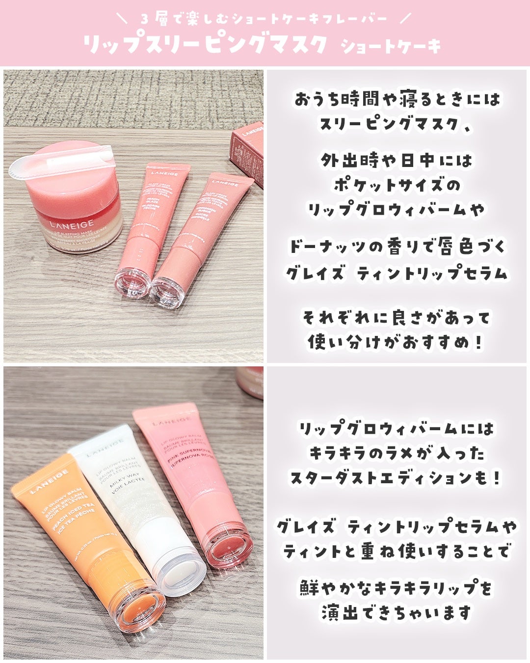 リップスリーピングマスク/LANEIGE/リップバームを使ったクチコミ(4枚目)