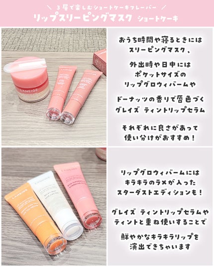 リップスリーピングマスク/LANEIGE/リップバームを使ったクチコミ(4枚目)