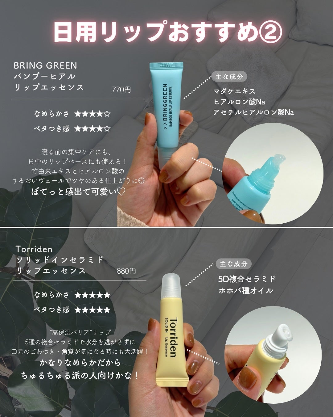 白湯(サユ) | ニキビと戦うOL🤍 on LIPS 「.寒くなると一気にくちびるガサガサにならない?😭去年はTorr..」(4枚目)