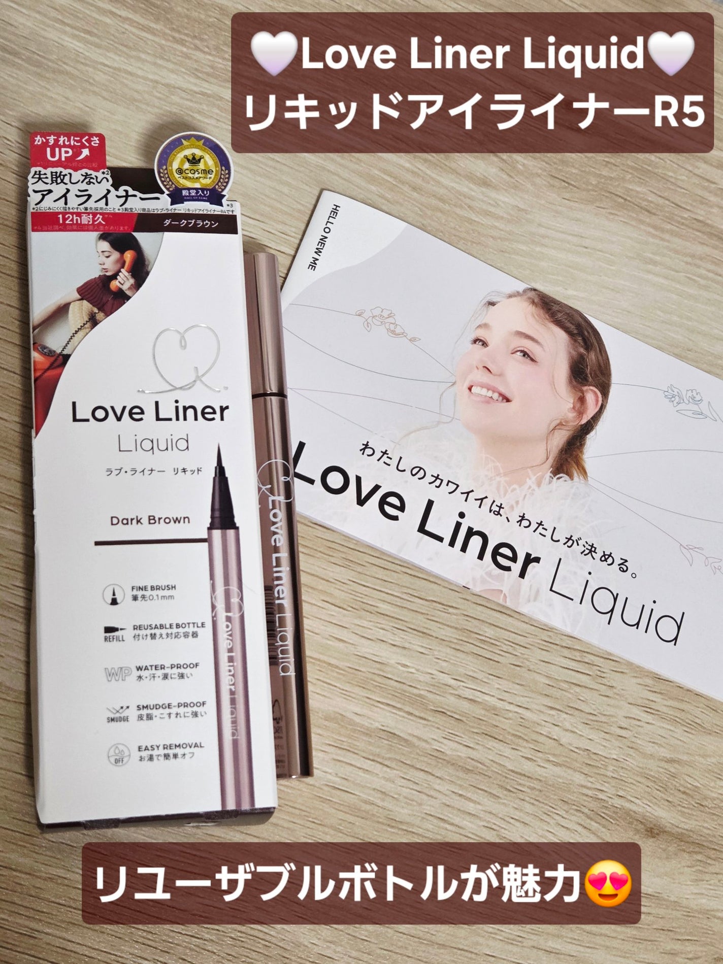 リキッドアイライナーR5/ラブ・ライナー/リキッドアイライナーを使ったクチコミ(1枚目)