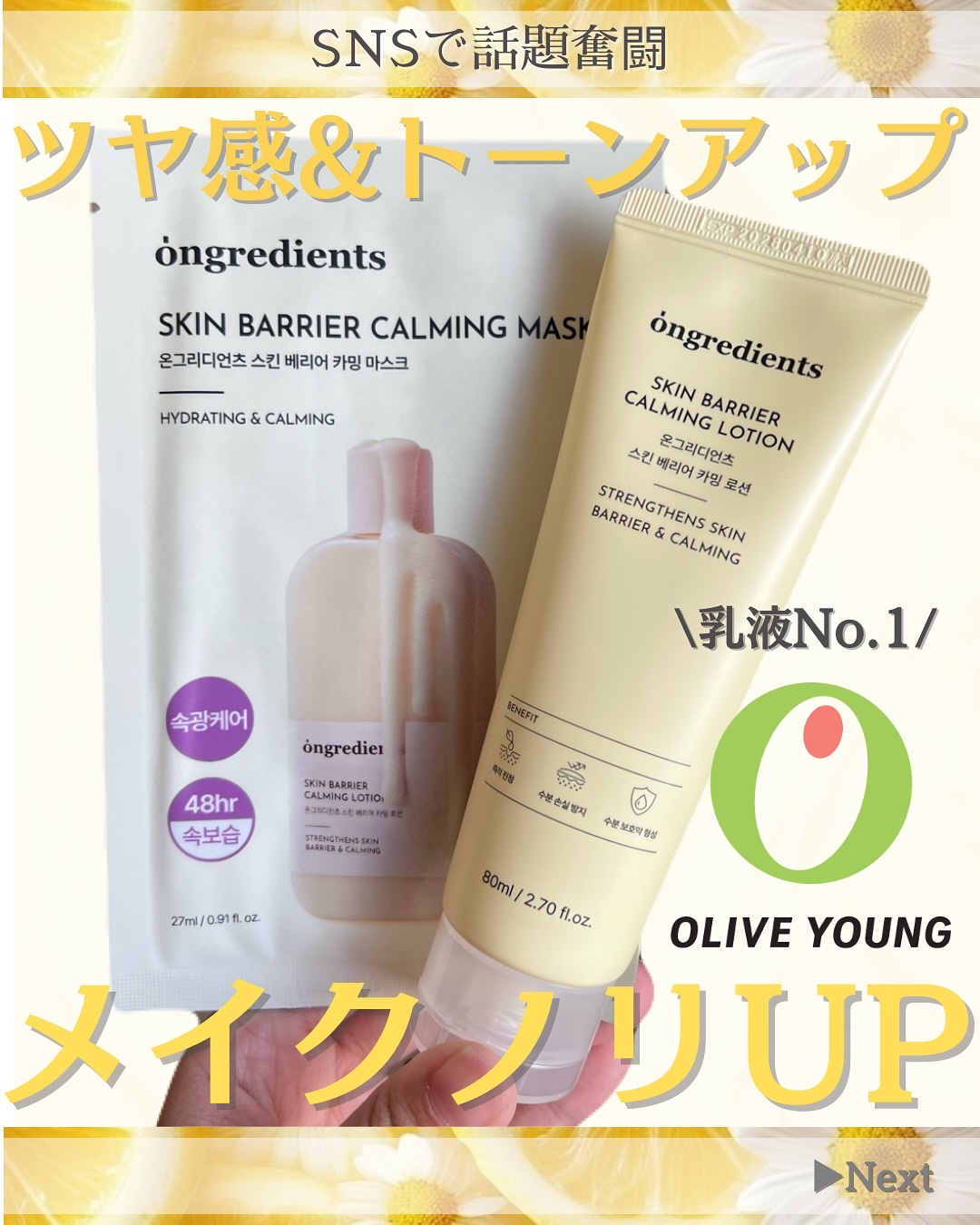 スキンバリアカーミングマスク 27ml×1枚/Ongredients/シートマスク・パックを使ったクチコミ（1枚目）