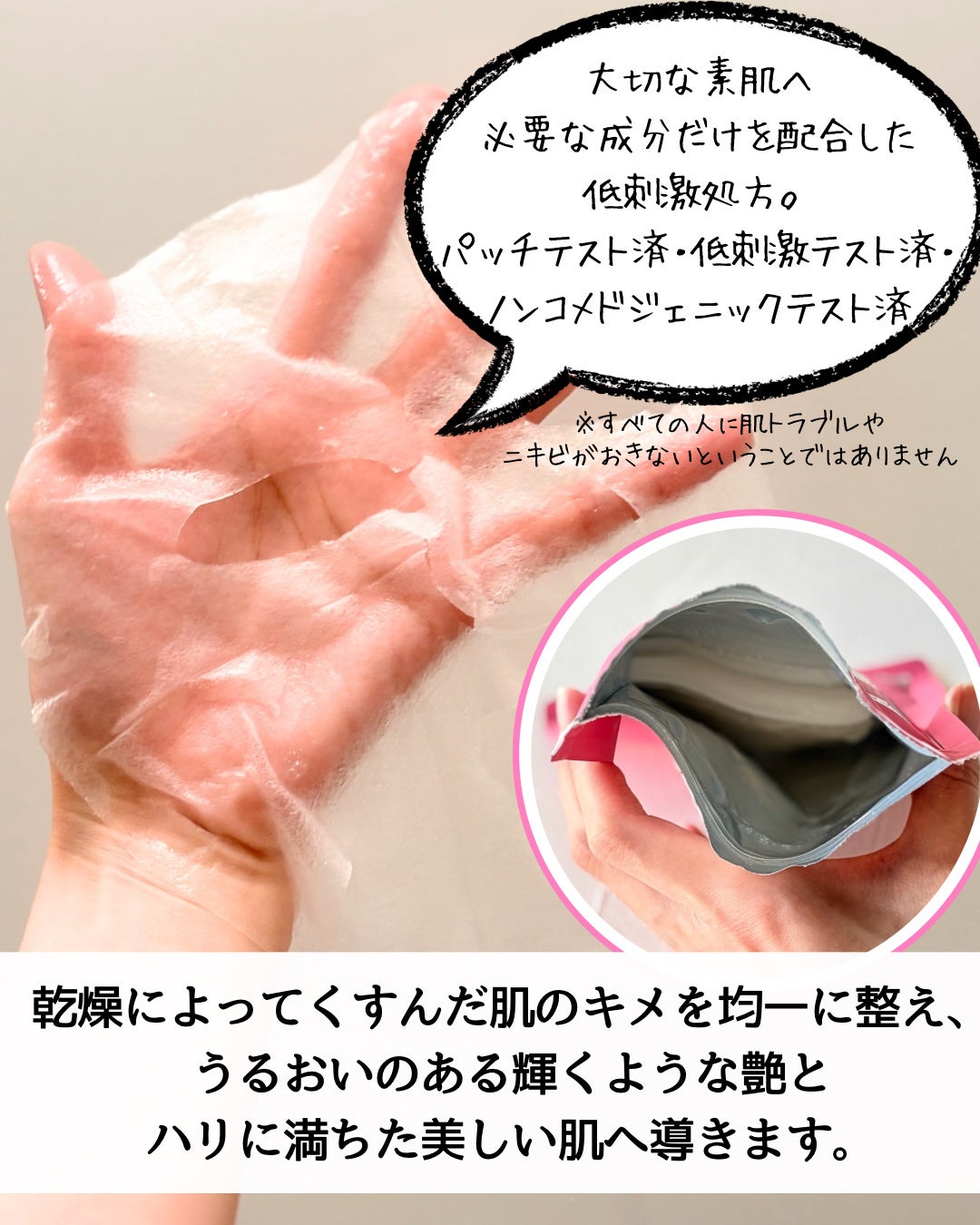 リジュオンリペアエッセンスマスク/ピュレア/シートマスク・パックを使ったクチコミ(6枚目)