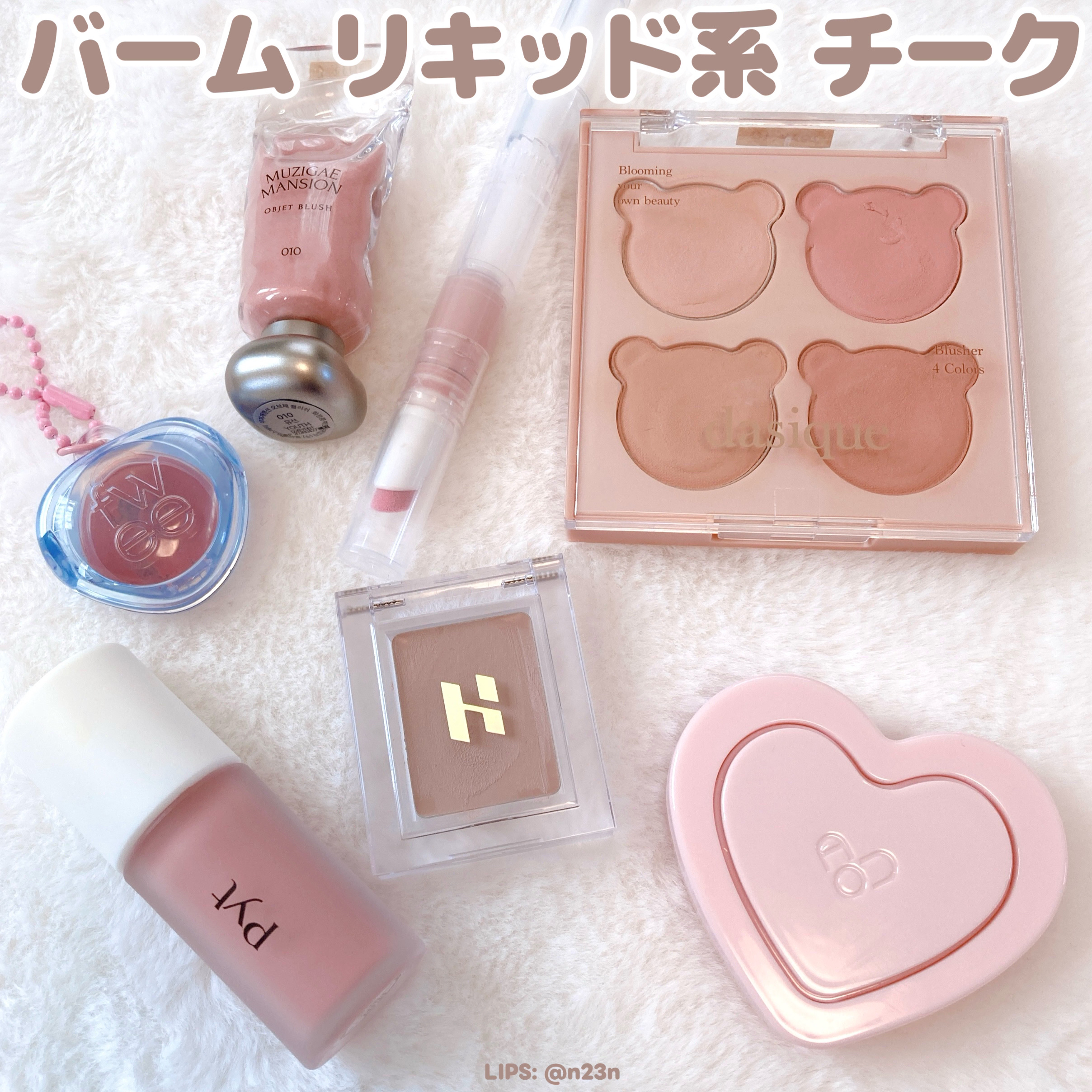 リキッドケアチーク/nuse/リキッドチークを使ったクチコミ（1枚目）