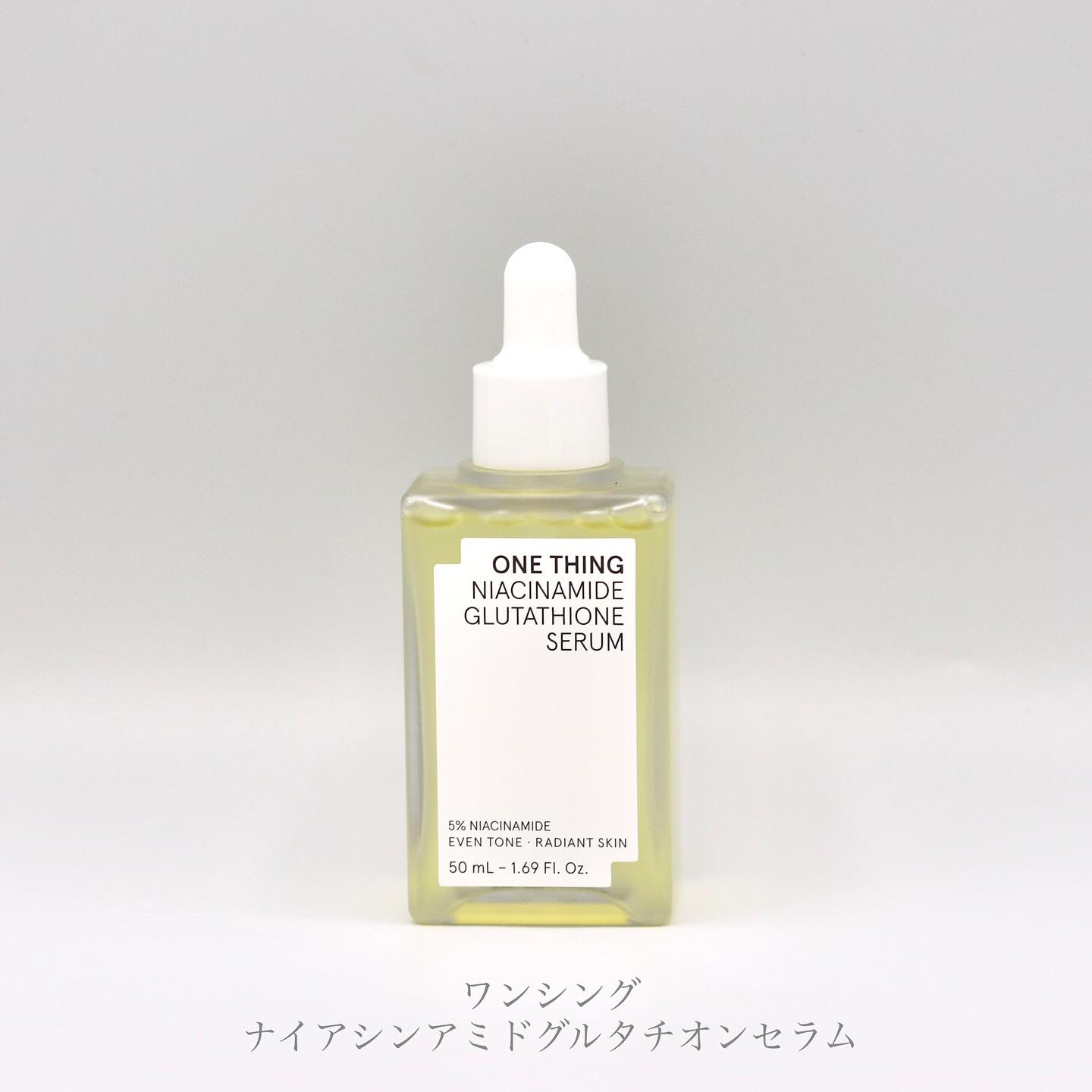 ナイアシンアミドグルタチオンセラム/ONE THING/美容液を使ったクチコミ（1枚目）