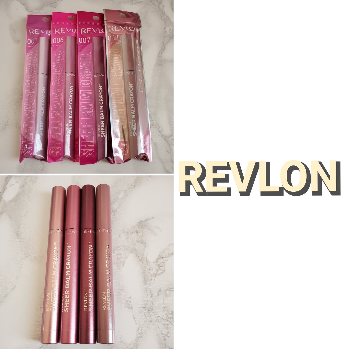 レブロン シアー バーム クレヨン/REVLON/口紅を使ったクチコミ(1枚目)