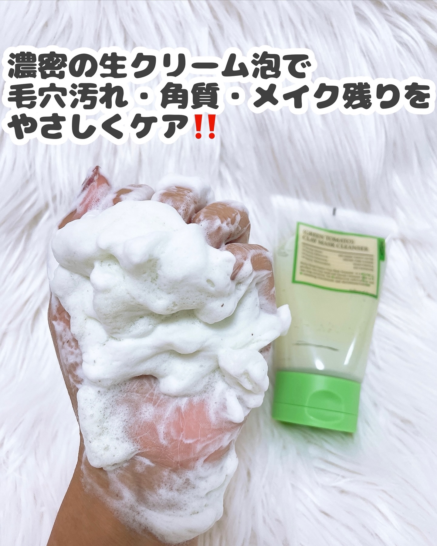 グリーントマトクレイマスククレンザー/FULLY/洗い流すパック・マスクを使ったクチコミ（3枚目）