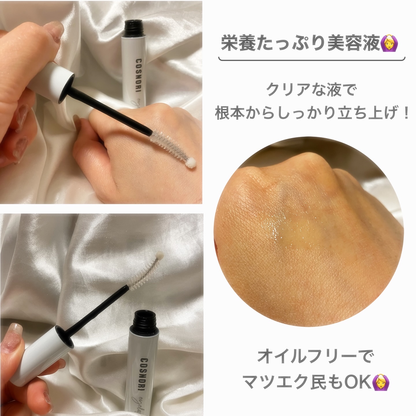 ロングアクティブアイラッシュセラム/COSNORI/まつげ美容液を使ったクチコミ（3枚目）