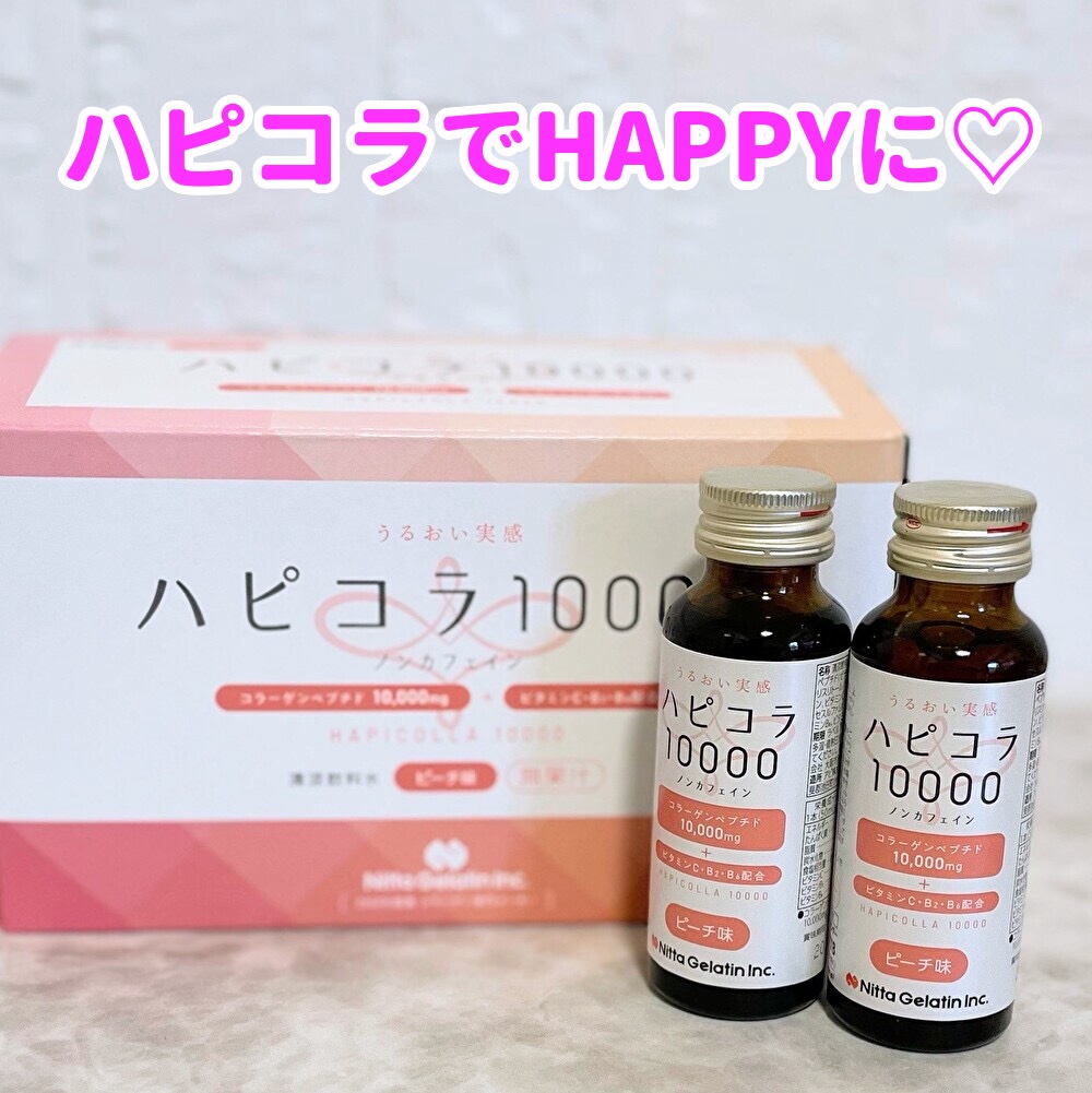 ハピコラ10000/Nitta Biolab(ニッタバイオラボ)/美容ドリンクを使ったクチコミ（1枚目）