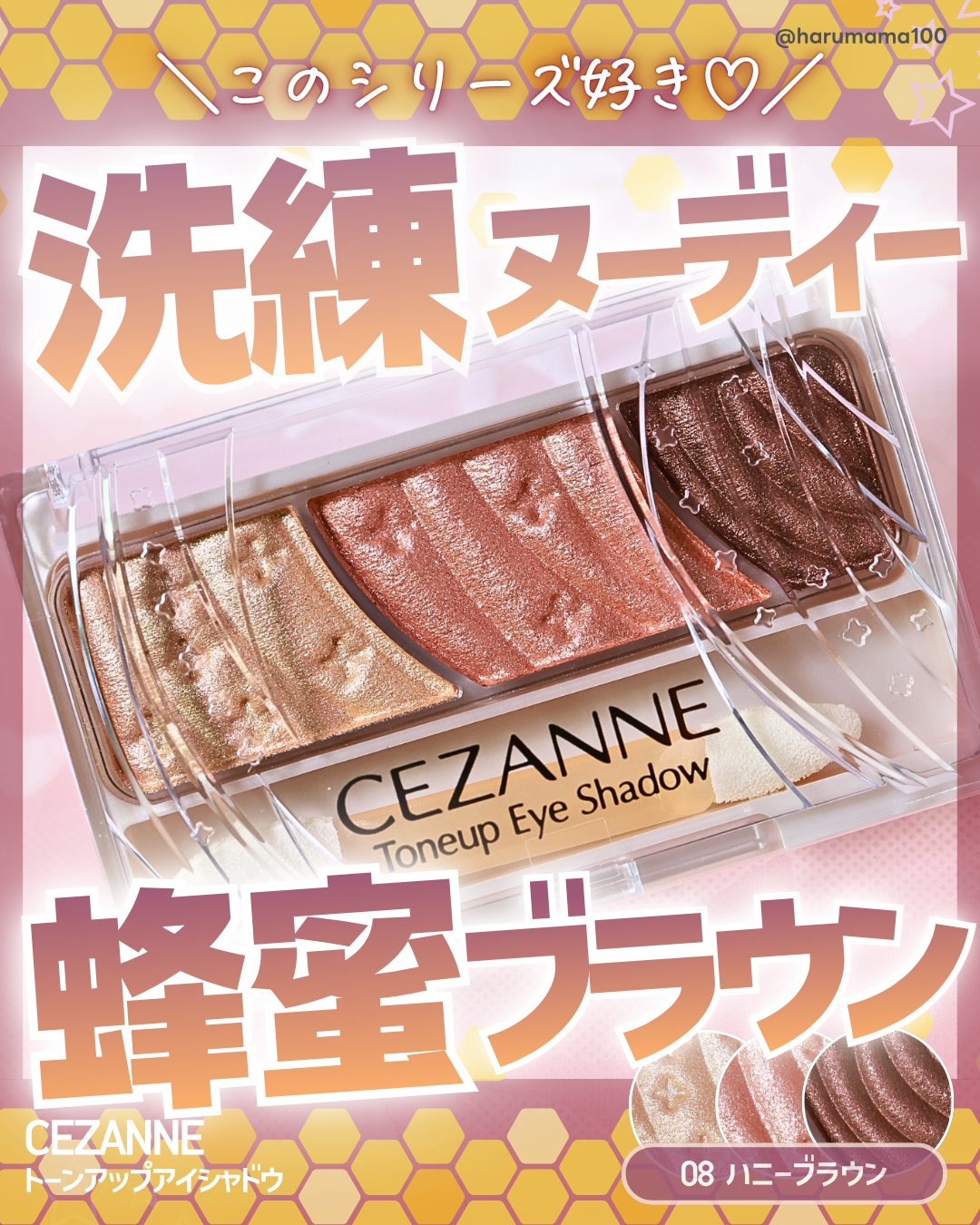 トーンアップアイシャドウ/CEZANNE/アイシャドウパレットを使ったクチコミ（1枚目）