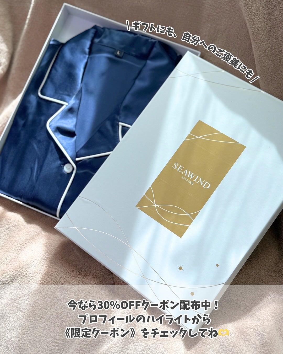 シルクパジャマ/SEAWIND/その他を使ったクチコミ(6枚目)