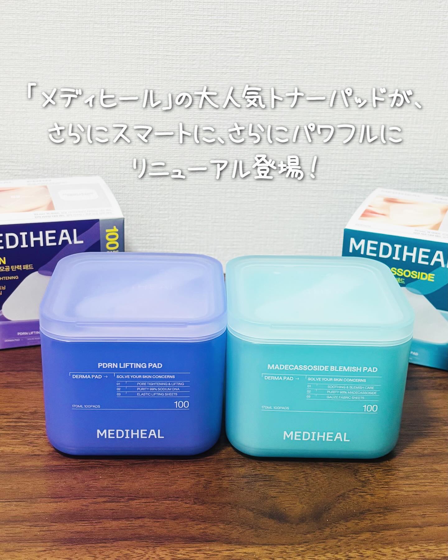 マデカッソシド ブレミッシュマスク/MEDIHEAL/シートマスク・パックを使ったクチコミ（1枚目）