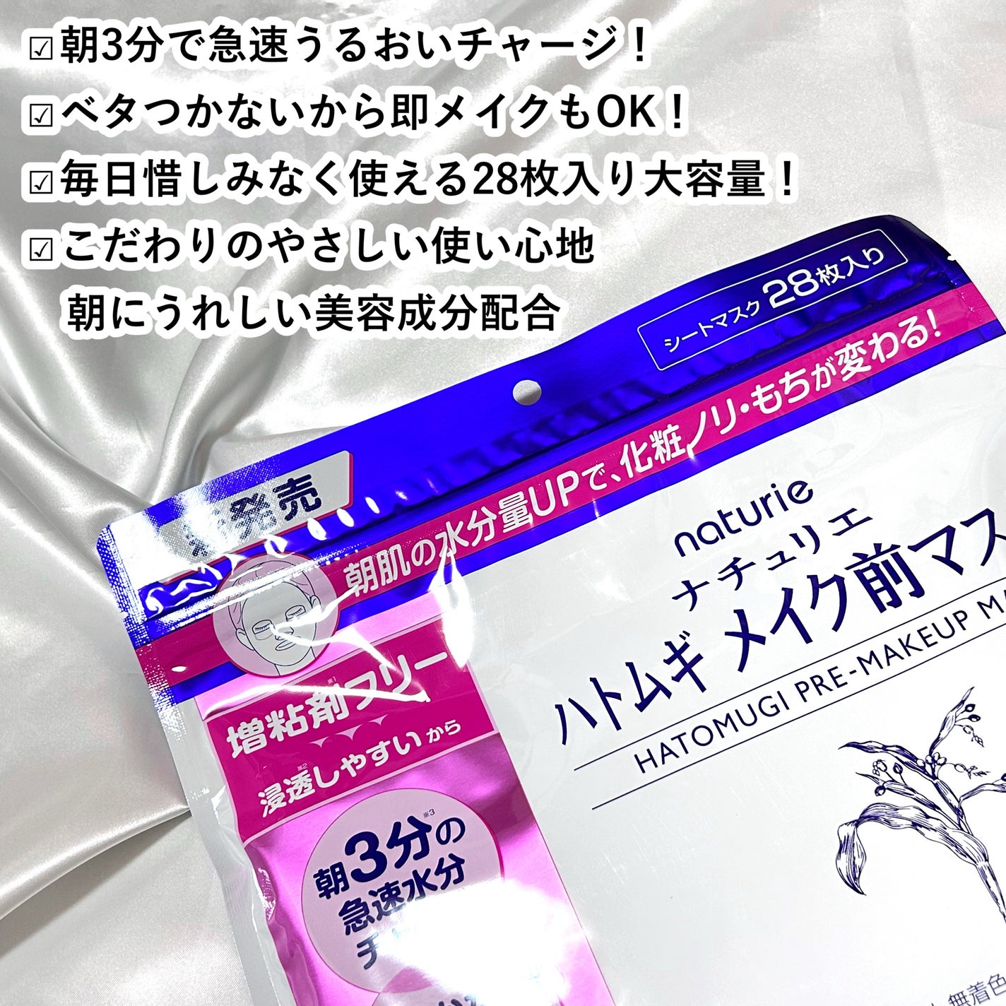 ハトムギ メイク前マスク/ナチュリエ/シートマスク・パックを使ったクチコミ(3枚目)