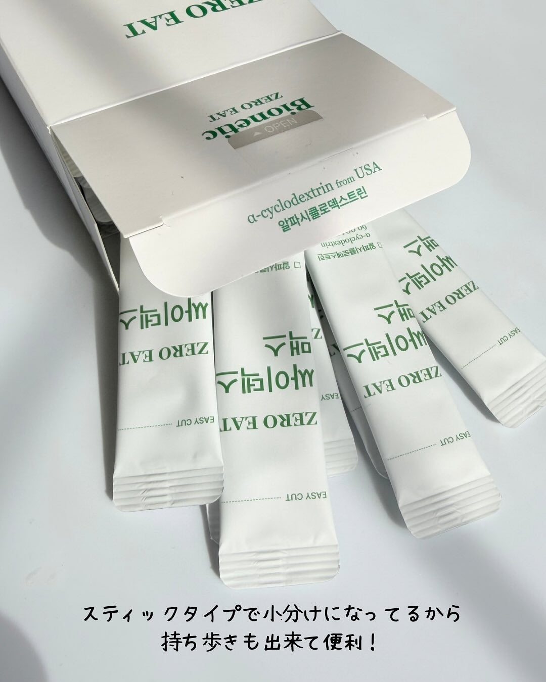 ゼロイート サイデックス マックス/Bionetic/ボディサプリメントを使ったクチコミ(2枚目)